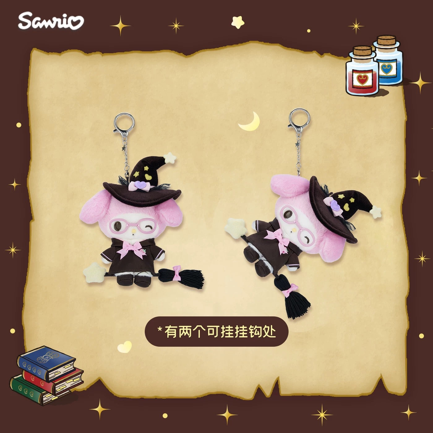 Kuromi Sanrio Magic Academy Series Plush Keychain
