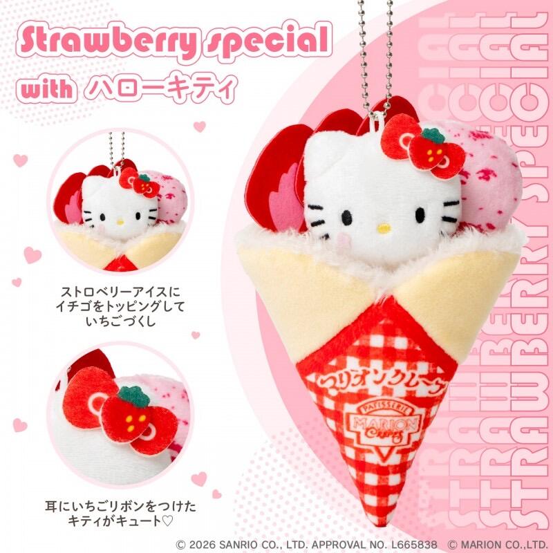 Marion Crepes × Hello Kitty Plush Crepe Charm – Japan Exclusive